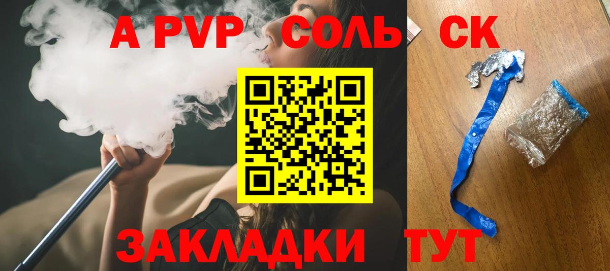 A-PVP кристаллы  A-PVP  Котельники  купить наркоту  Alpha PVP СК  Вход с VPN  Alpha PVP кристаллы 