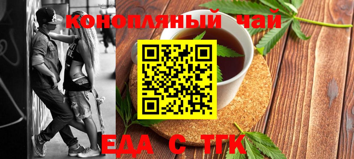 Котельники  Cannafood конопля  Вход с VPN 