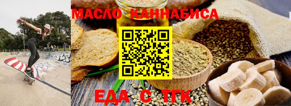 Cannafood конопля Котельники