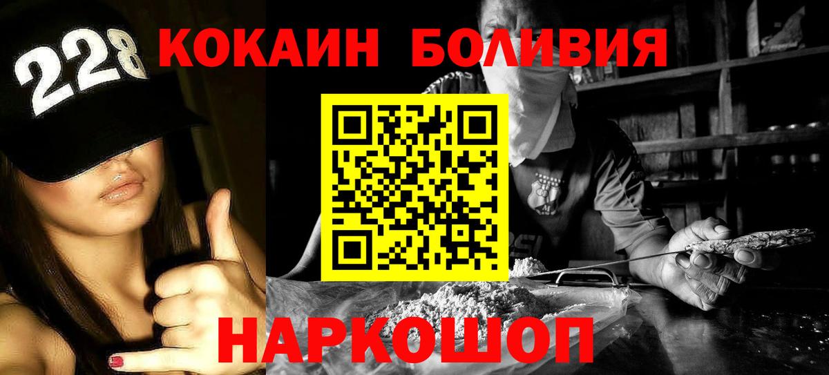 Кокаин Эквадор Котельники