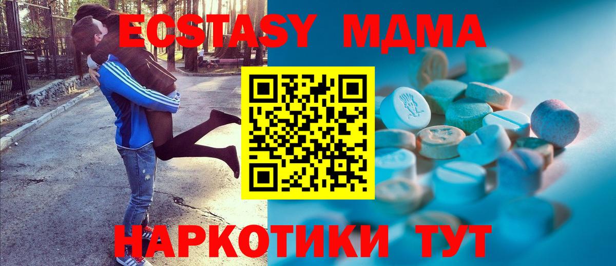 Экстази 280 MDMA Котельники