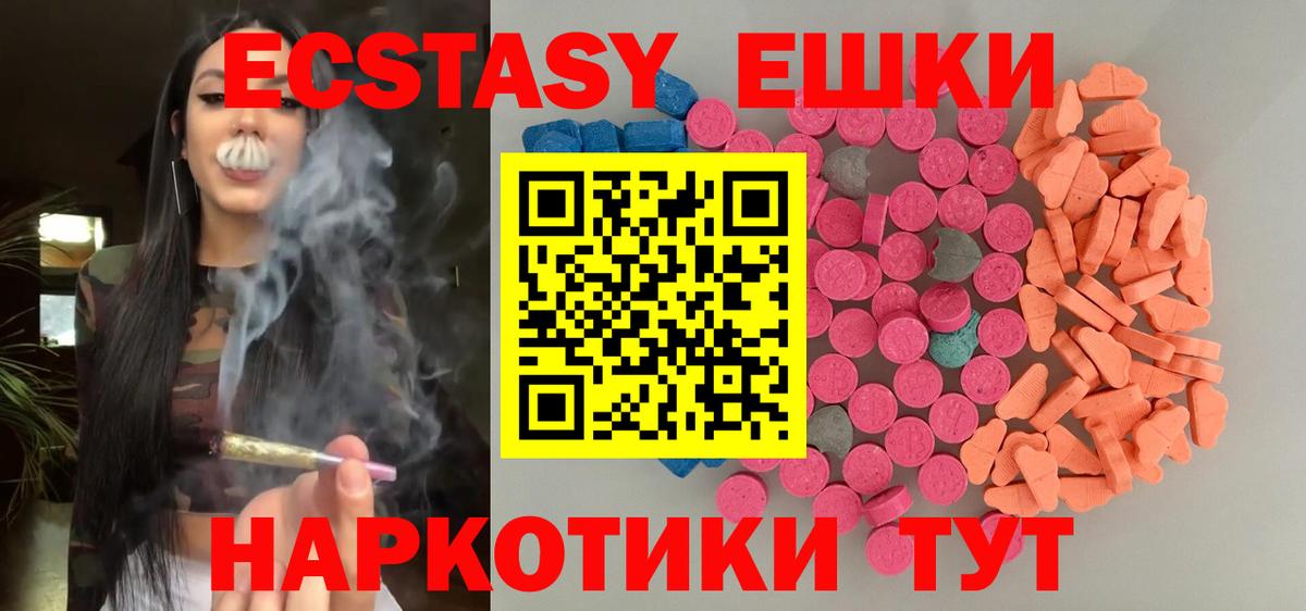 Ecstasy  Экстази 250 мг  Вход с VPN  где купить наркотик  Котельники  Ecstasy таблы 
