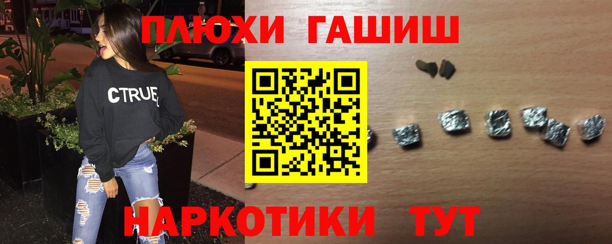 ГАШ Ice-O-Lator  ГАШ  Котельники  Вход с VPN 