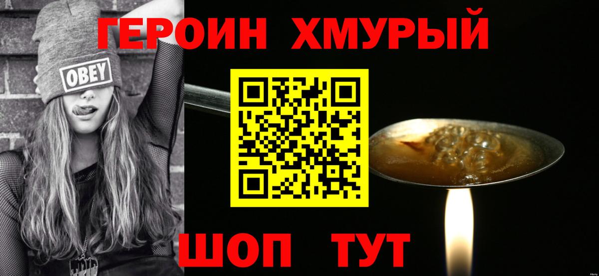 Котельники  Героин афганец  Вход с VPN 