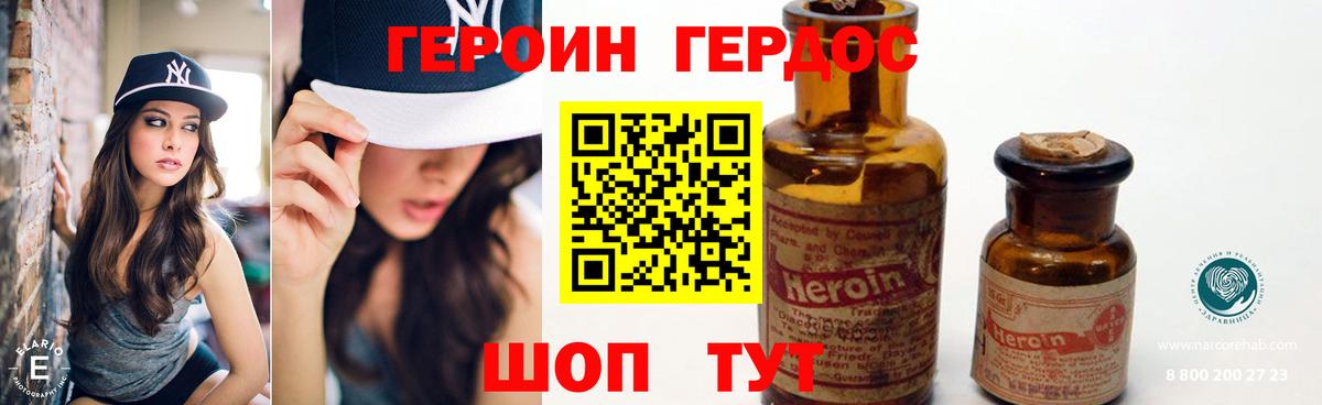 Героин Афган Котельники