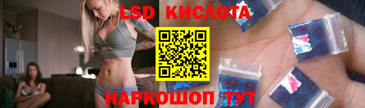 LSD-25 экстази ecstasy Котельники