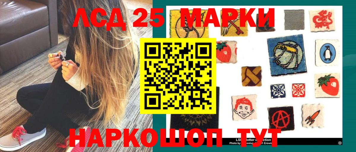 Котельники  LSD-25 экстази кислота  LSD-25 экстази кислота  Вход с VPN 