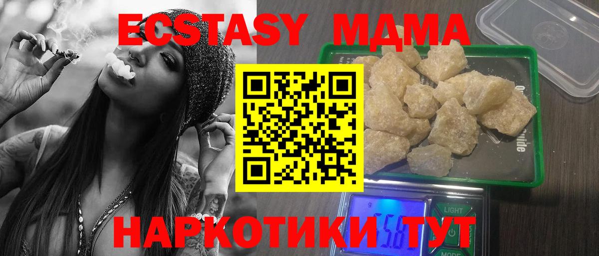 MDMA VHQ Котельники