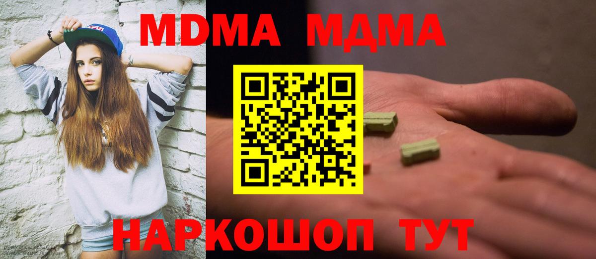 Котельники  МДМА кристаллы  Вход с VPN 