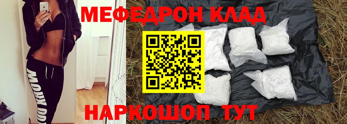 МЕФ мука Котельники
