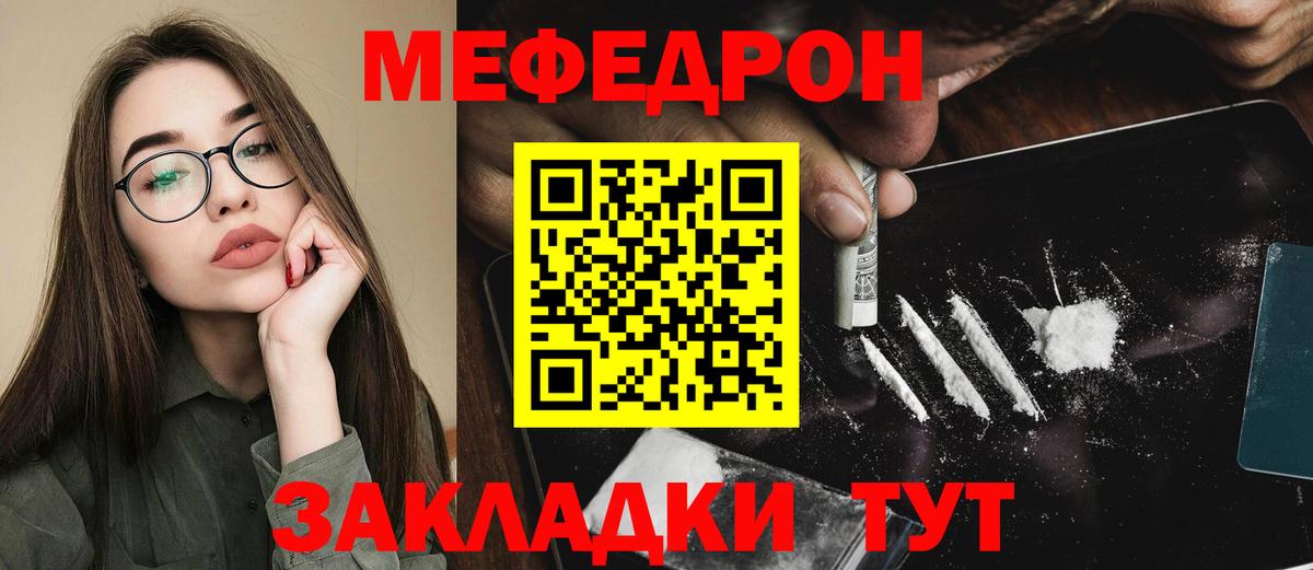 Мефедрон 4 MMC  Мефедрон  Котельники  Вход с VPN  МЯУ-МЯУ mephedrone 