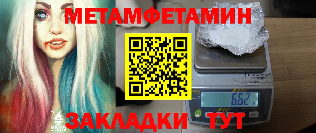 МЕТАМФЕТАМИН Methamphetamine  МЕТАМФЕТАМИН Methamphetamine  Вход с VPN  Котельники 