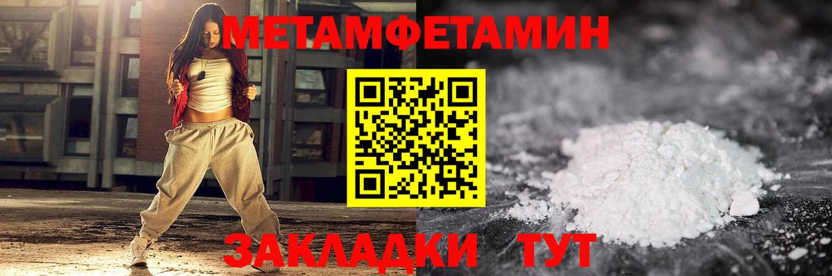 Первитин Декстрометамфетамин 99.9% Котельники