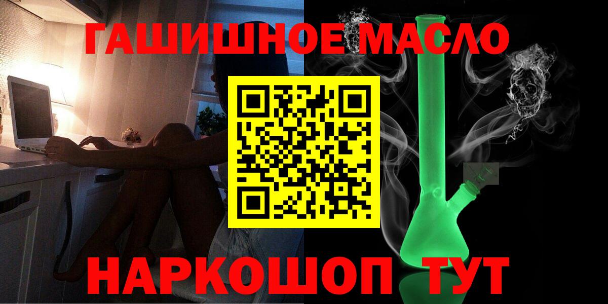 где купить наркотик  Вход с VPN  Котельники  ТГК Wax  ТГК концентрат 