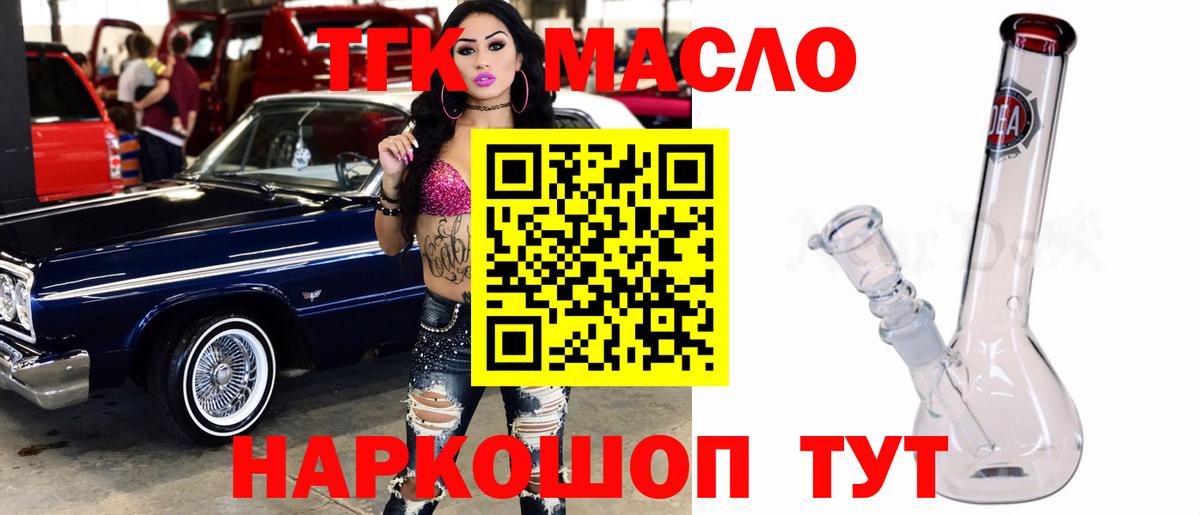 ТГК Wax Котельники