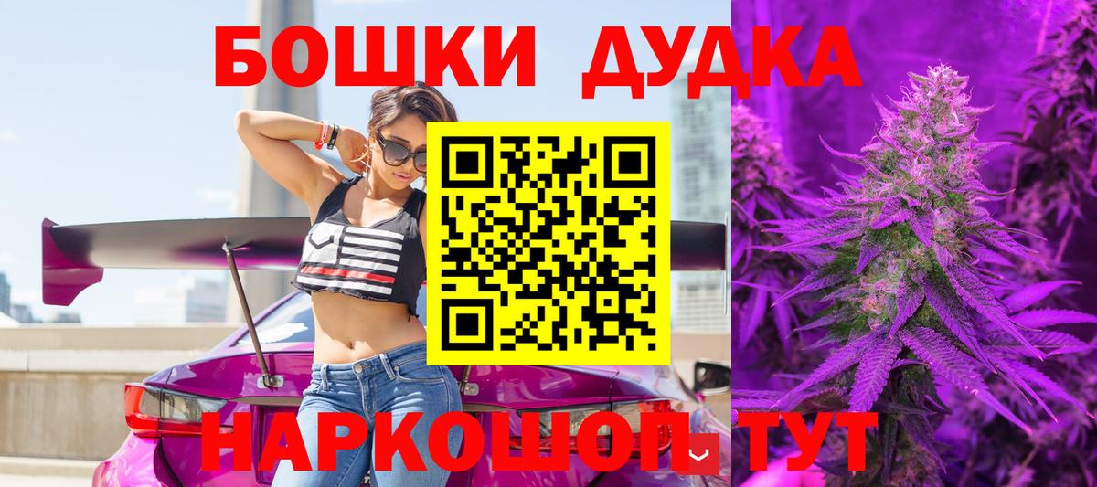 Бошки Шишки сатива Котельники